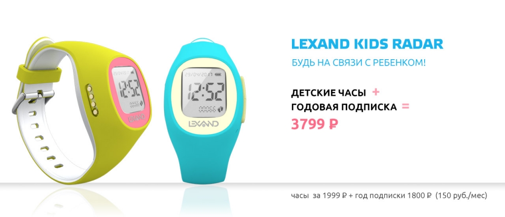 banner часы + подписка за 3799 .jpg